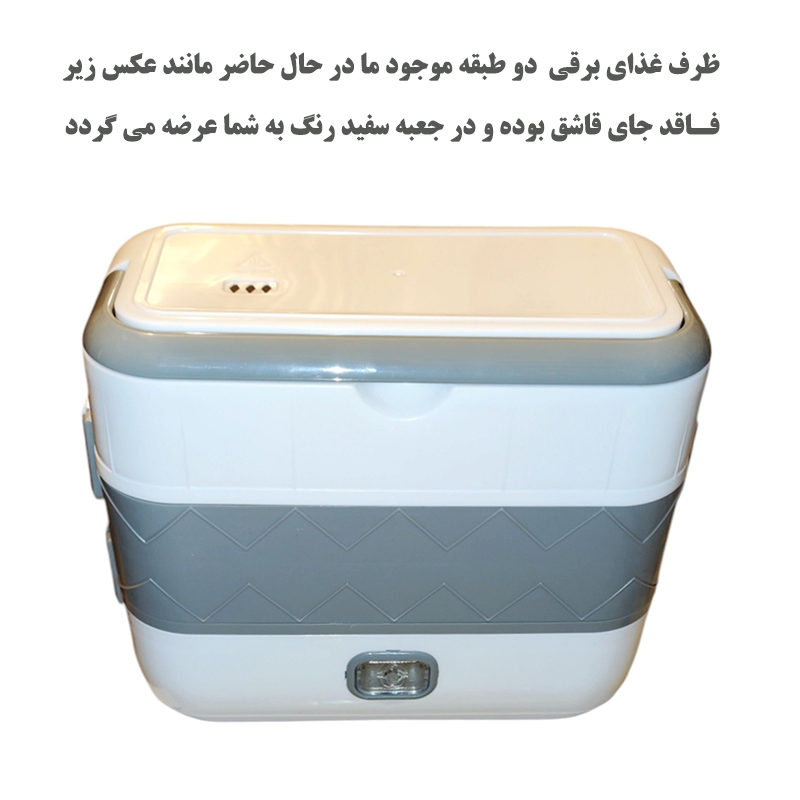 ظرف-غذای-برقی-استیل-دو-طبقه